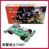 Bohaitang Four -Whiel Drive Fantasy Series Series 1/32 Benlei Knight Bht Assembly Car 71007 71008