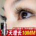 Chính hãng mắt mascara tăng trưởng chất lỏng tăng trưởng lỏng không màu trong suốt khuôn mẫu không thấm nước quăn thớt chị rập khuôn kích hoạt chuốt mascara maybelline Kem Mascara / Revitalash