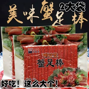 Вкусная крабовая палка корейская булочка для суши суши, крабовая мясная палка краб краб, краб, плетеные 454 г*2 сумки доступны