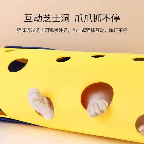 Туннель, универсальный съёмный лабиринт на четыре сезона, игрушка, кот