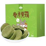 Jiexi rabbit gramping травяной торт торт хомяки измельчение травянистых пирога Timori Золотой шелковый медвеж