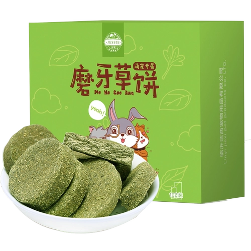 Jiexi rabbit gramping травяной торт торт хомяки измельчение травянистых пирога Timori Золотой шелковый медвеж