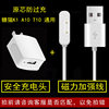 Magnetic charging cable+safety charging header