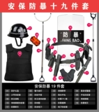 Взрыв безопасности школьной безопасности -защитный щит анти -стильный шлем стальная вилка и вилка анти -турн.