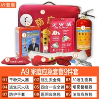 Набор экстренных пакетов 1 кг (9 штук)