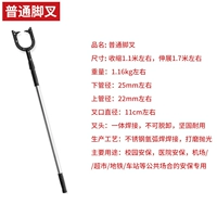 【Бунт】 Foot Forks