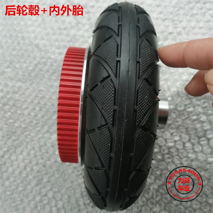 Solid Tire + Rear Hub8 inches Little dolphin Electric vehicle Shengte Lithium battery 200 * 50 thickening tyre Inner and outer tube hub 200X50 Solid tire