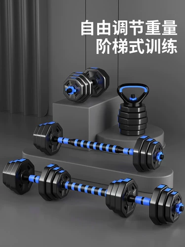 Мужские гантели для спортзала, домашнее регулируемое оборудование, спортивный костюм