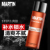 Martin Care Face Care Set Skincare Set Cleanser Bộ ba miếng cho mùa thu và mùa đông sửa rửa mặt cho nam Đàn ông điều trị