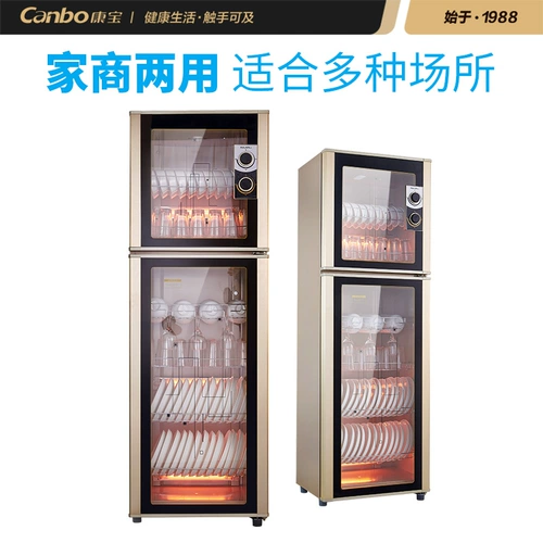 Canbo/Kangbao ZTP380H-1 дезинфекция шкаф Домохозяйство Вертикальное двойное двойное дезинфекция шкаф