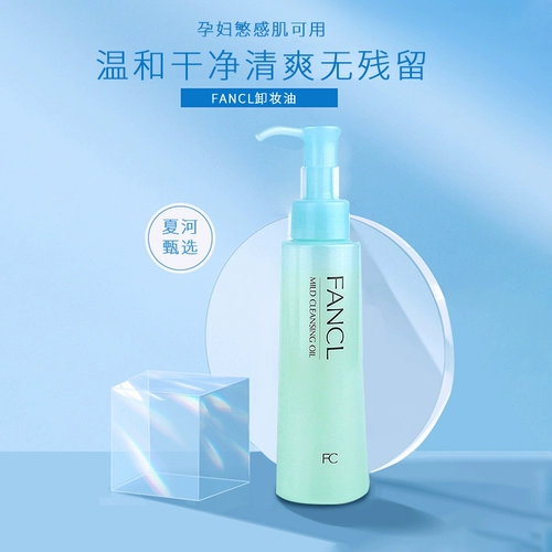 Fancl, японское восстанавливающее средство для снятия макияжа