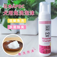 Японский лечебный антибактериальный питательный дезодорант для всего тела, гель для душа, 200 мл