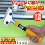Очистка ножа плитка ножа плитка с ножом Снятие лопатовой лопат скребки очищающий декора