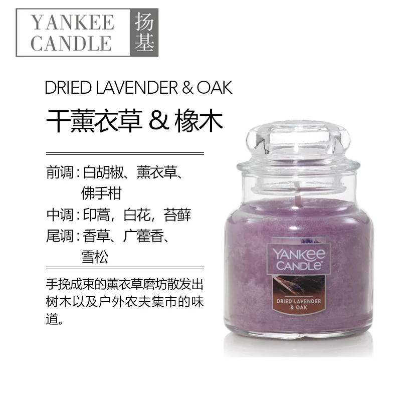 Ароматизированная свеча в банке Yankee Candle импортирована, декоративная спальня, ароматерапия в подарок, 104 г (13×9×11 см)