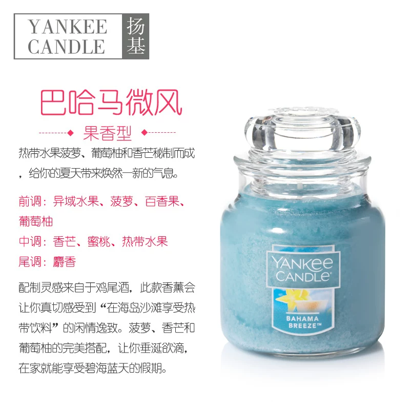 Ароматизированная свеча в банке Yankee Candle импортирована, декоративная спальня, ароматерапия в подарок, 104 г (13×9×11 см)