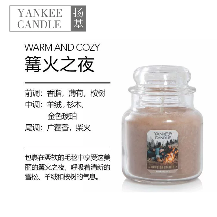 Ароматизированная свеча в банке Yankee Candle импортирована, декоративная спальня, ароматерапия в подарок, 104 г (13×9×11 см)