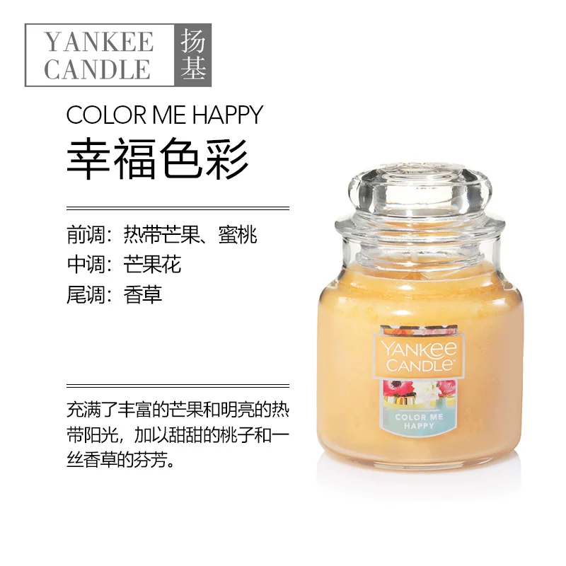 Ароматизированная свеча в банке Yankee Candle импортирована, декоративная спальня, ароматерапия в подарок, 104 г (13×9×11 см)