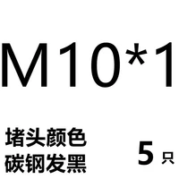 M10*1 (5)