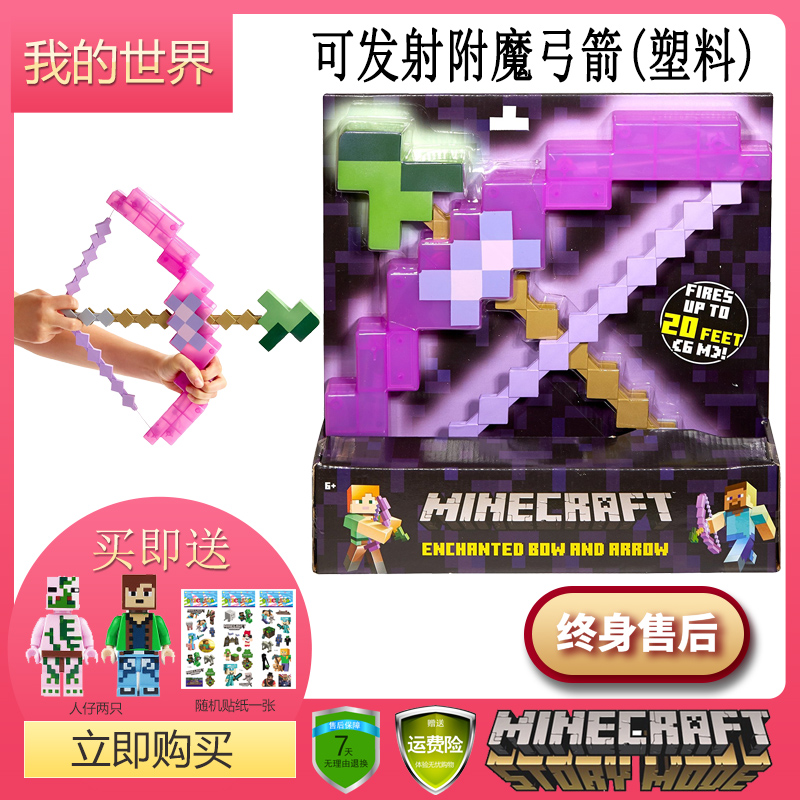 Minecraft我的世界游戏道具创意火把矿灯火炬发光玩具儿童礼物 淘宝网