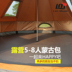 Lều lâu đài ngoài trời Los maple yurt 5-8 người cắm trại nhiều người gia đình chống nắng lều giải trí - Lều / mái hiên / phụ kiện lều lều cắm trại Lều / mái hiên / phụ kiện lều