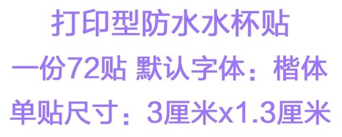 Детская водонепроницаемая именная наклейка для школьников для детского сада, делается под заказ
