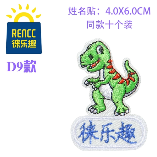 Именная наклейка для детского сада, водонепроницаемый мультяшный пластырь, с вышивкой, делается под заказ, новая коллекция, можно стирать