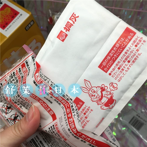 [Японская местная версия] Tung Grey -Warm's Baby's Winter Iosulation Heating Опубликовано теплое дворцовая паста 30 24.4 24.4