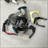Подходит для Honda Dio-ZX AF 34, 35, 35-й Locing Full Car Lock (с ключом)