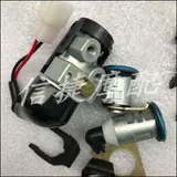 Подходит для Honda Dio-ZX AF 34, 35, 35-й Locing Full Car Lock (с ключом)