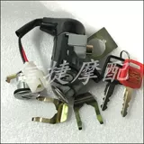 Подходит для Honda DIO18, 24, 28, 34, 35, 36, 52, полная блокировка автомобиля, ключ на 50-летие.