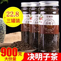 300GX3 может бесплатная доставка Ningxia, приготовленная Jingsiko Tea Fried Cassin 900G подлинное