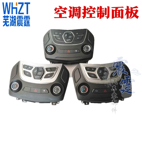 Оригинальный Chery Erizer 5 Central Control Air -Conditionsing Панель управления Руководство управления автоматическим воздушным кондиционированием