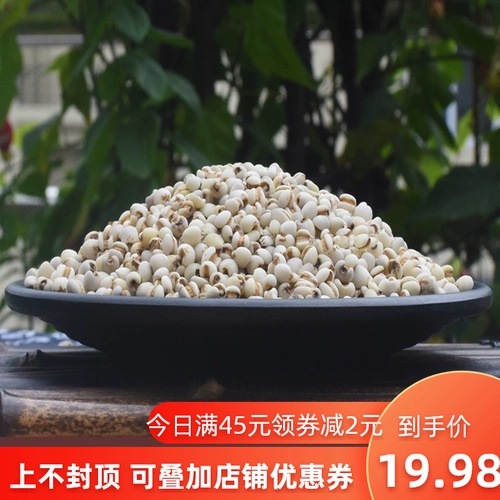 Семя Coix 缙 Yunmi Renpu Siuret Little Coix рис рис рис рис оригинальная экология 500 Gite