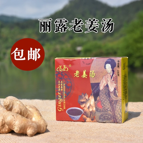 缙 缙 正 正 正 Lilu Ginger Soup Soup Brown Sugar Ginger Tea, имбирь -чай, старый имбирный чай, 180 граммов бесплатной доставки