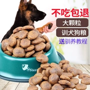 Thức ăn cho chó hạt lớn huấn luyện chó thức ăn đặc biệt 2,5kg phần thưởng huấn luyện 5kg chó vàng con chó trưởng thành - Gói Singular