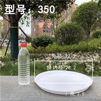 Белый 350#Внутренний 28,2