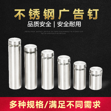 Крепёж для стекла 不锈钢广告钉装饰钉亚克力镜钉螺丝钉支撑配件盖帽玻璃广告固定钉