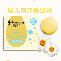 Johnson & Johnson Baby Moisturising Cream 60g Baby Products Cream Kem dưỡng ẩm Chăm sóc da trẻ em - Sản phẩm chăm sóc em bé tắm sữa tắm gội trẻ em chính hãng