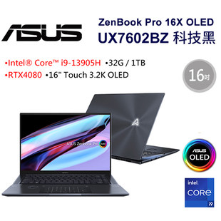 ASUS ZenBook Lingyao Pro 16X タッチ スクリーン ラップトップ RTX4080/i9-13905H