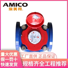 Водосчетчик 正品埃美柯可拆螺翼干式热水表lxlgr铸铁法兰式浴室水车用90度070