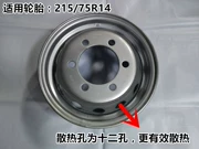 Nam Kinh Iveco Baodi Turin V36 lắp ráp vòng sắt thép 14 bánh xe phụ kiện chính hãng 215 75R14 - Rim