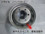 Nam Kinh Iveco Baodi Turin V36 lắp ráp vòng sắt thép 14 bánh xe phụ kiện chính hãng 215 75R14 - Rim mâm ô tô xe hơi