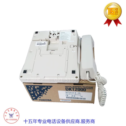 Через 18 лет Qing Toshiba Telephone Выделенные телефон DKT2010-S10 Ноги прессы Новые продукты