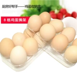 Яичная ящик для яиц -холодильника, кухня, кухня, пластиковая продукта, свежая коробка прямоугольная яйцо яйца яиц незнакомец
