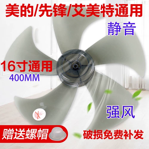 Универсальный вентилятор с аксессуарами, 16 дюймов, 400мм
