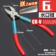 6 -INCH CRV WATER ROTH PLIERS+ДВА ЗАПАСНЫ