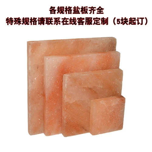 Шахта -соля и соляная комната спа -салон соляный кирпич, гималайский соляный кирпич натуральный соляная доска с розовой соля