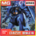 Spot Bandai Gundam MG 1 100 MS-07B Gouf Ver.2.0 Tiger lắp ráp mô hình - Gundam / Mech Model / Robot / Transformers mô hình gundam rẻ nhất Gundam / Mech Model / Robot / Transformers