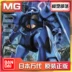 Spot Bandai Gundam MG 1 100 MS-07B Gouf Ver.2.0 Tiger lắp ráp mô hình - Gundam / Mech Model / Robot / Transformers Gundam / Mech Model / Robot / Transformers