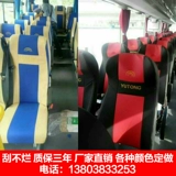 Yutong Bus Leather Set Set Golden Dragon Bus Leather Set Set Dazhongba Seats Daquan Два -слоя кожа 42 прямой бархат 38